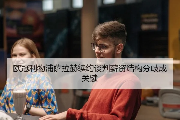 ou-guan-li-wu-pu-sa-la-he-xu-yue-tan-pan-xin-zi-jie-gou-fen-qi-cheng-guan-jian-2-219.jpg